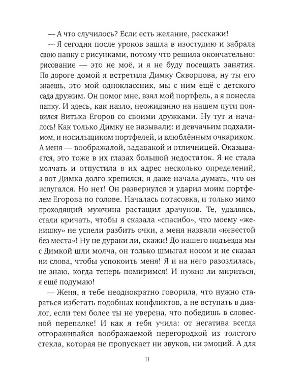Между нами, девочками...
