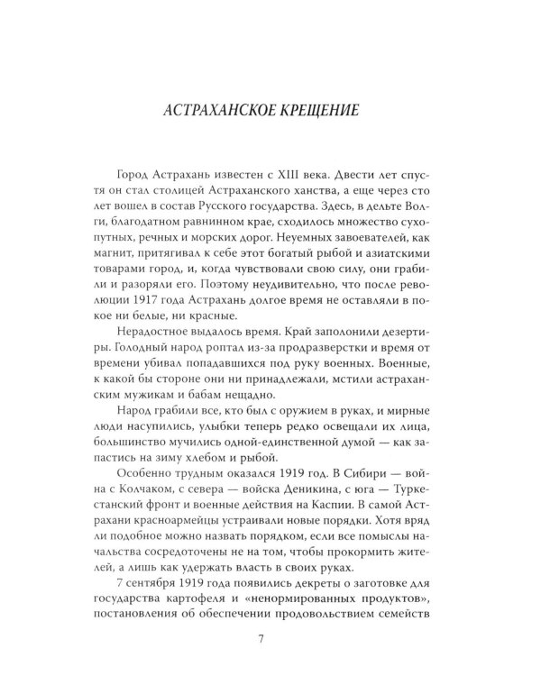 Людмила Целиковская. Долгий свет звезды