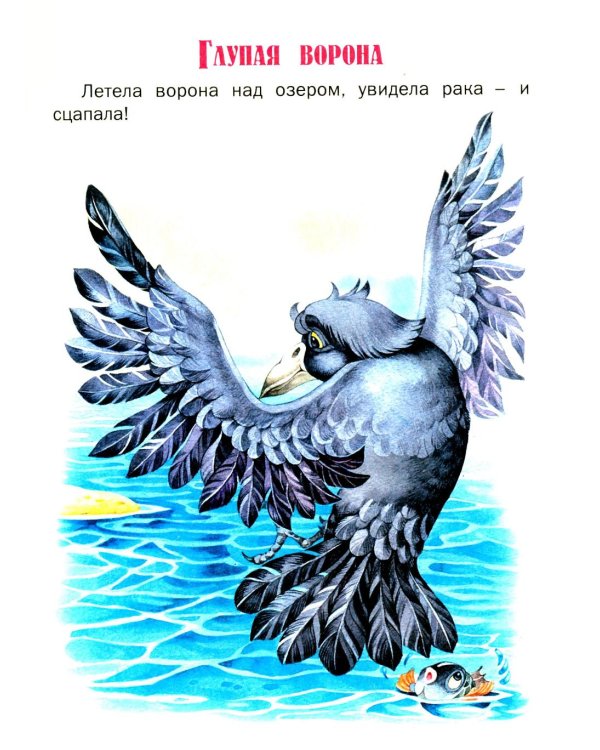 Сказки дочкам и сыночкам