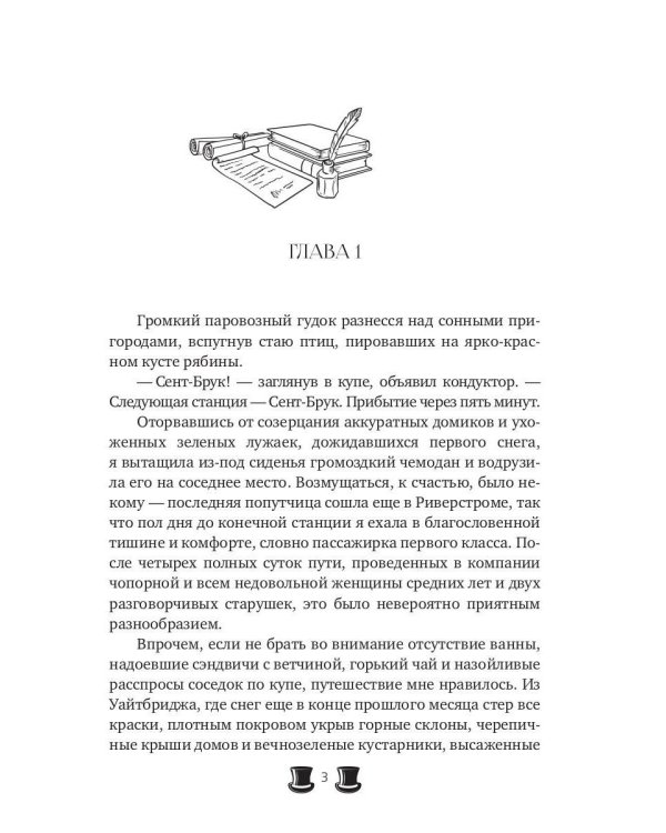 Большое несчастье Закари фьюта + открытка и конверт в подарок!