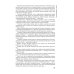 Зуботехническое дело в стоматологии: Учебник. 2-е изд., доп. и перераб