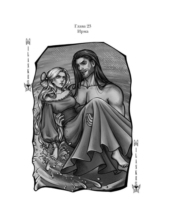 Няня не кусается, или Случайная невеста