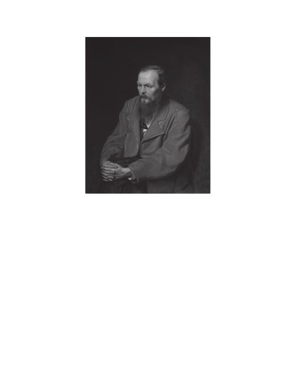 Преступление и наказание