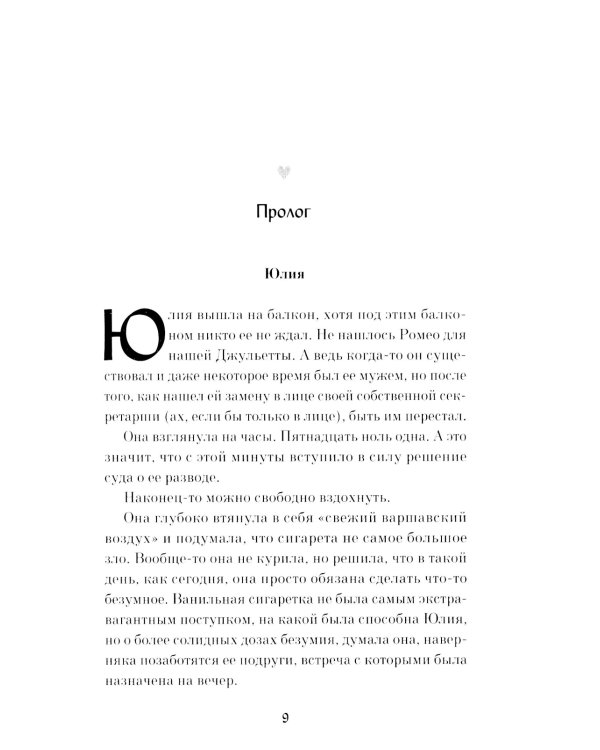 Школа жен: роман