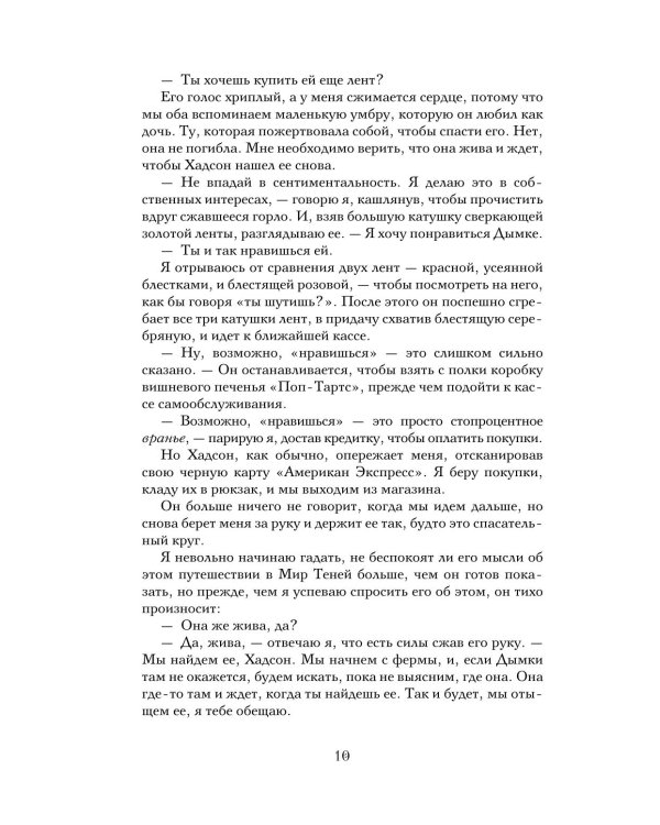 Сокровище