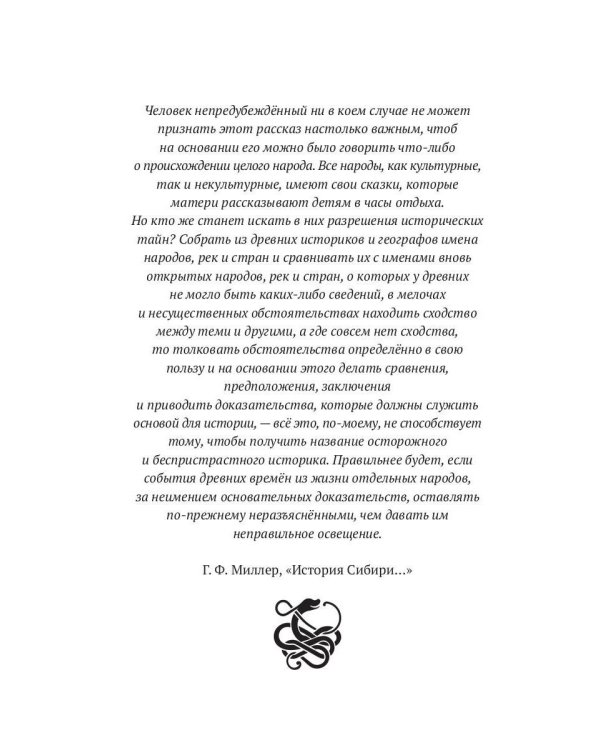 Странствие духа + подарок внутри (открытка в подарок)