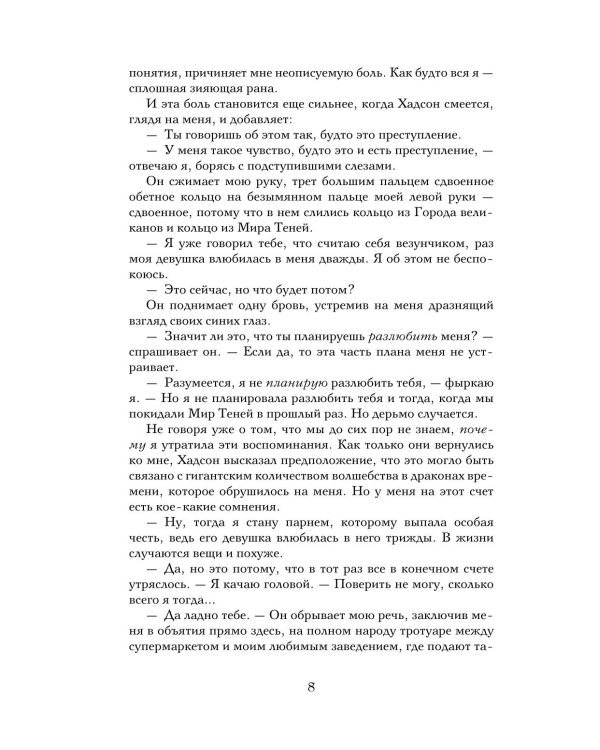 Сокровище