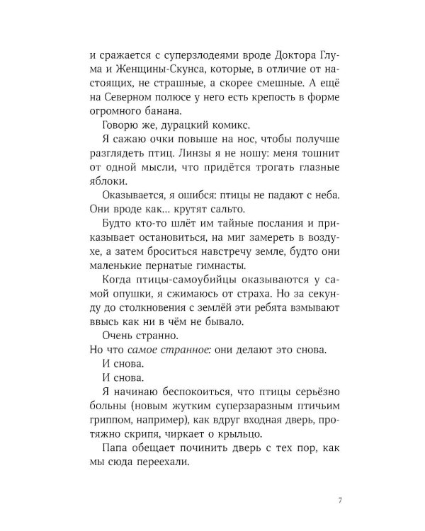 Сальто назад