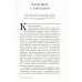 Написанные в истории. Письма, изменившие мир Написанные в истории. Письма, изменившие мир