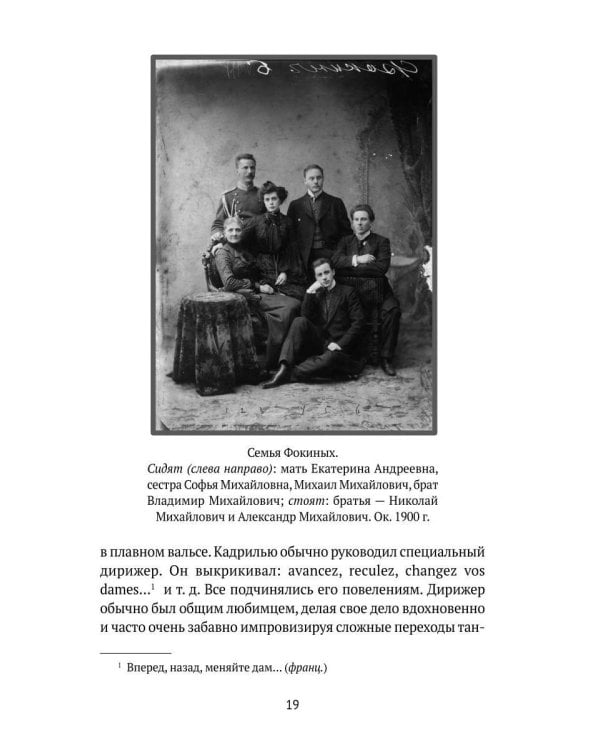 Против течения. Воспоминания балетмейстера
