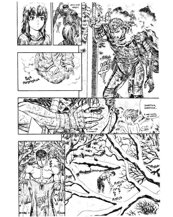 Берсерк. Т. 12: манга