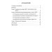Анализ электрокардиограммы у детей раннего возраста с врожденными пороками сердца: Учебное пособие