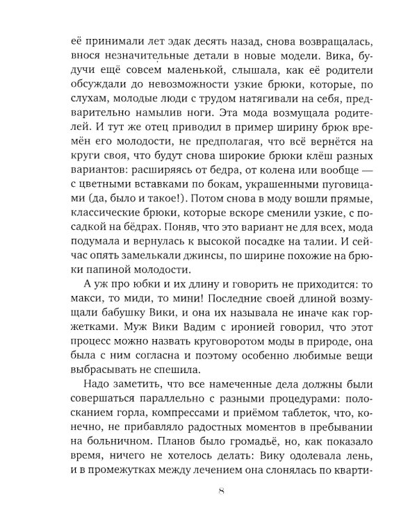 Между нами, девочками...