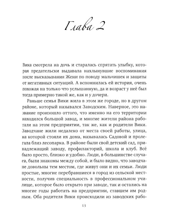 Между нами, девочками...
