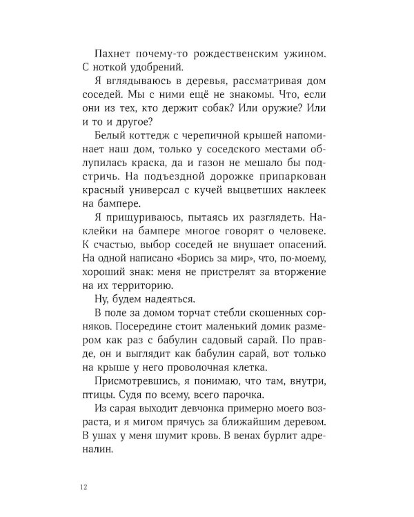 Сальто назад