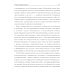 Убеди суд! Навигатор по уголовному процессу