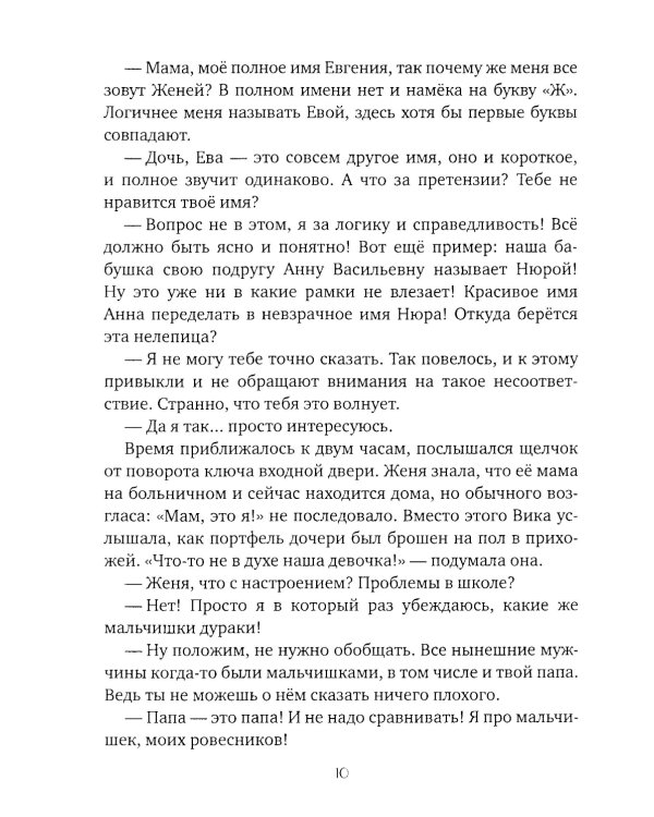 Между нами, девочками...