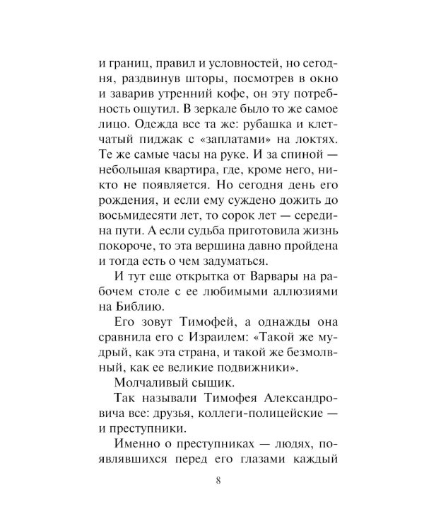 Я тебя не знаю