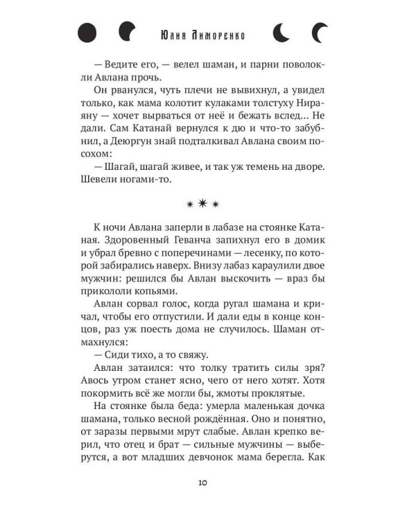 Странствие духа + подарок внутри (открытка в подарок)