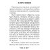О Христе и христианстве
