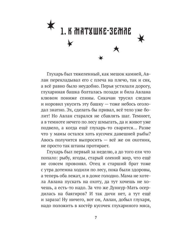 Странствие духа + подарок внутри (открытка в подарок)