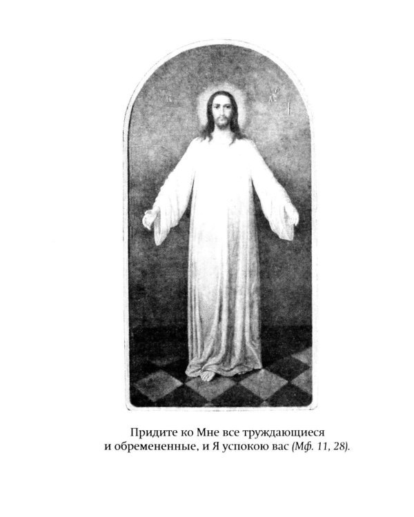 Господь - убежище в день скорби