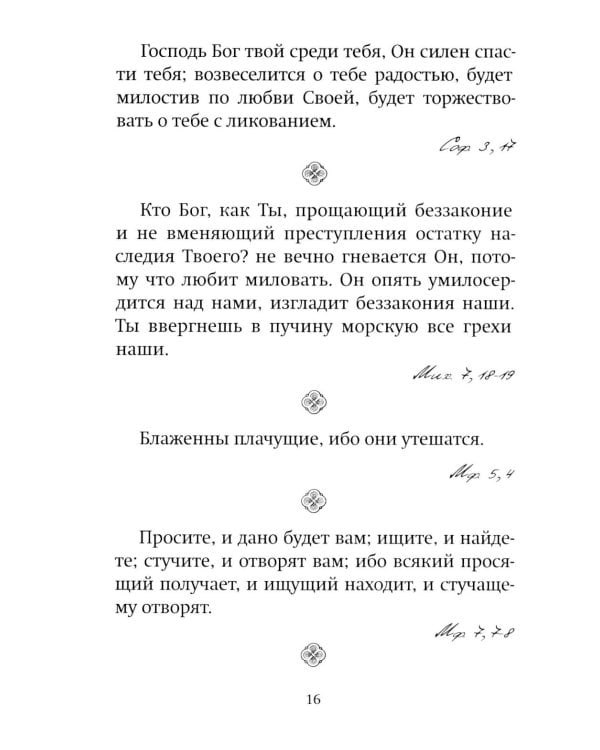 Господь - убежище в день скорби