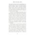 Я полюбил страдание, так удивительно очищающее душу: сборник