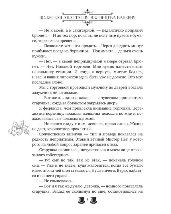 Большое несчастье Закари фьюта + открытка и конверт в подарок!