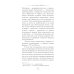 Библиотека классической литературы История одного города