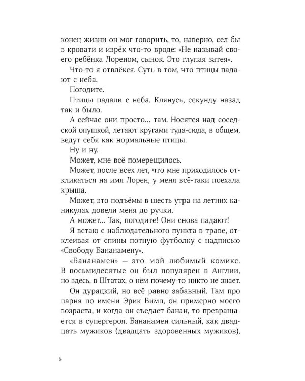 Сальто назад