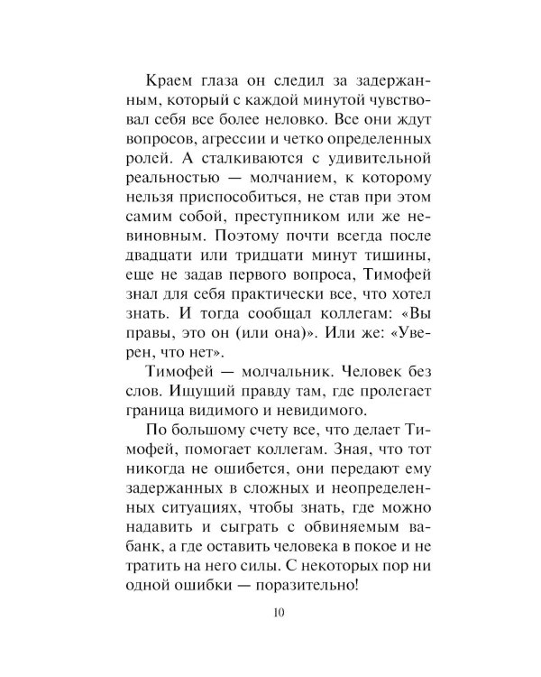 Я тебя не знаю