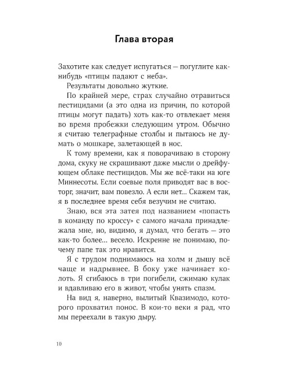 Сальто назад