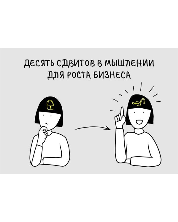 Дизайн-мышление для роста бизнеса: проектирование и масштабирование бизнес-моделей и экосистем