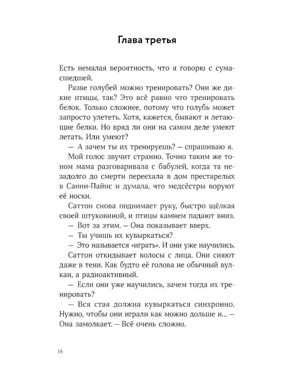 Сальто назад