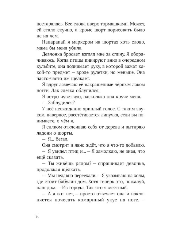 Сальто назад