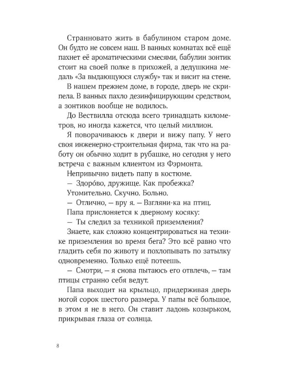 Сальто назад