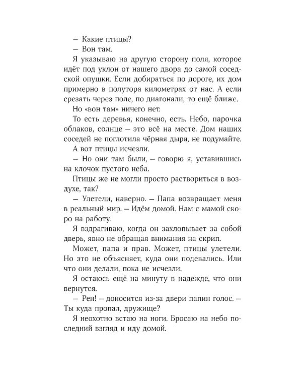 Сальто назад