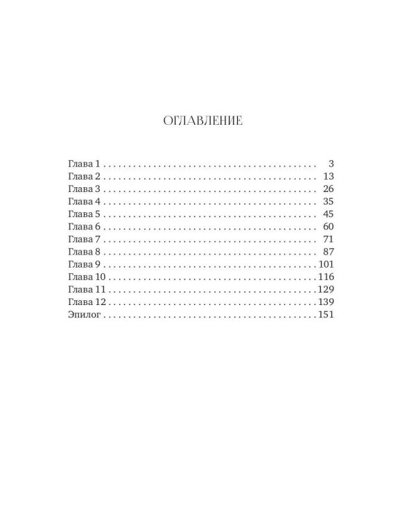 Большое несчастье Закари фьюта + открытка и конверт в подарок!