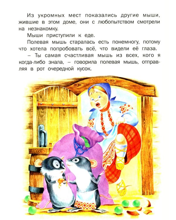 Сказки дочкам и сыночкам