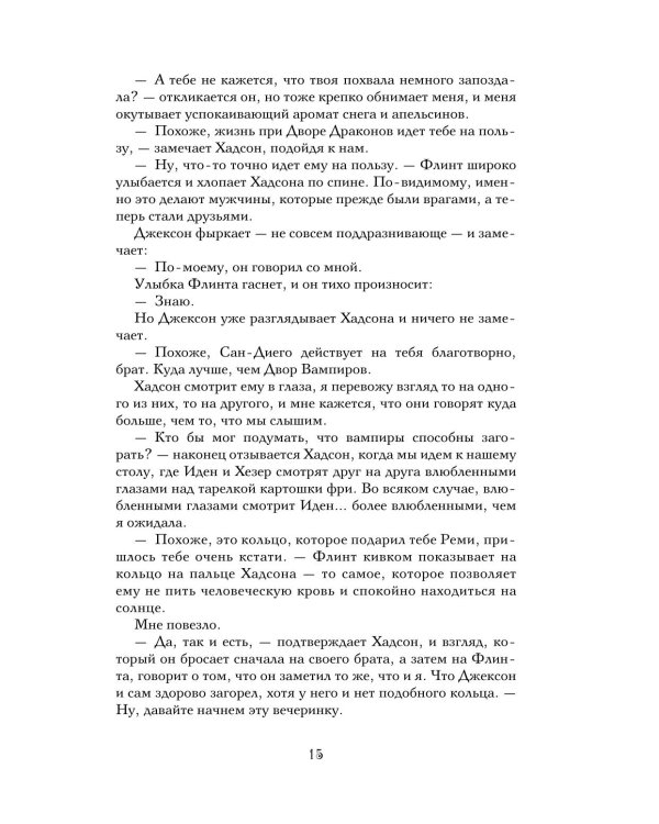Сокровище
