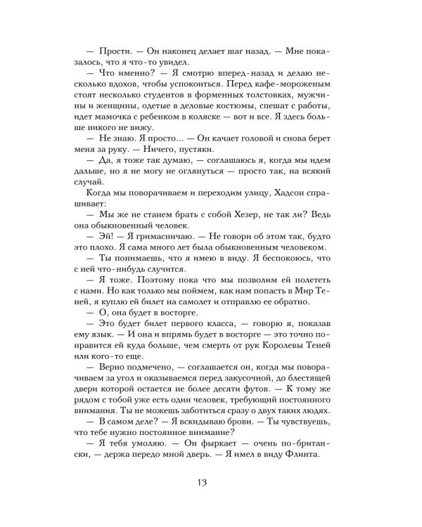 Сокровище