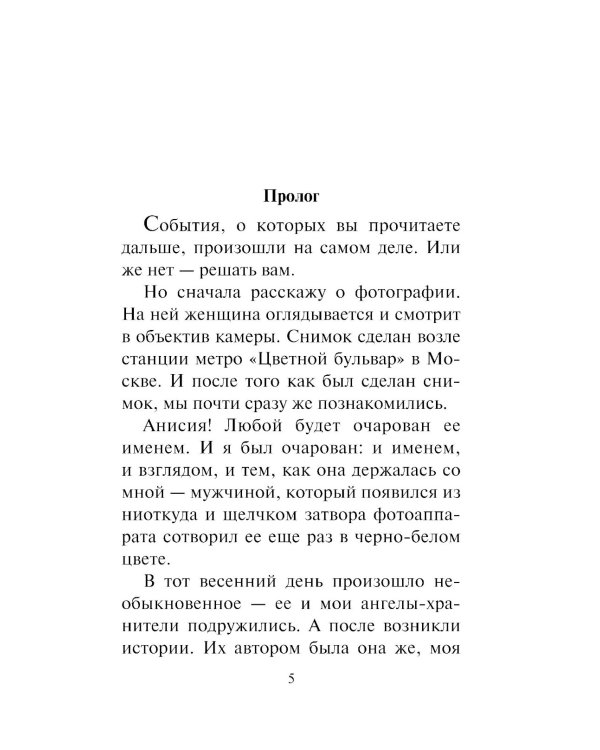 Я тебя не знаю
