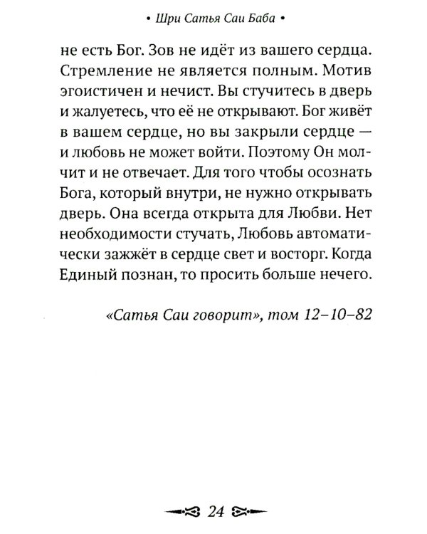 О Христе и христианстве