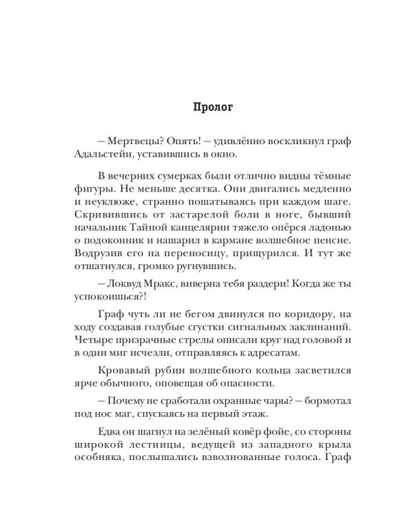 Если сердце любит