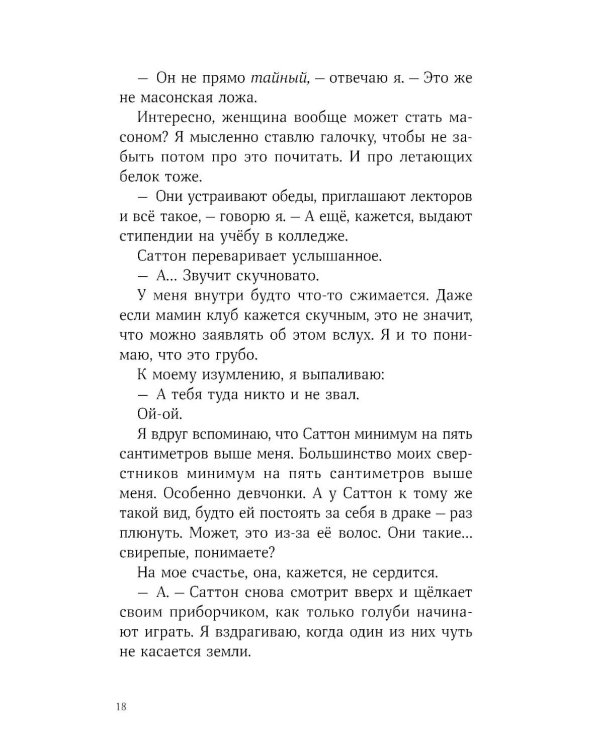 Сальто назад