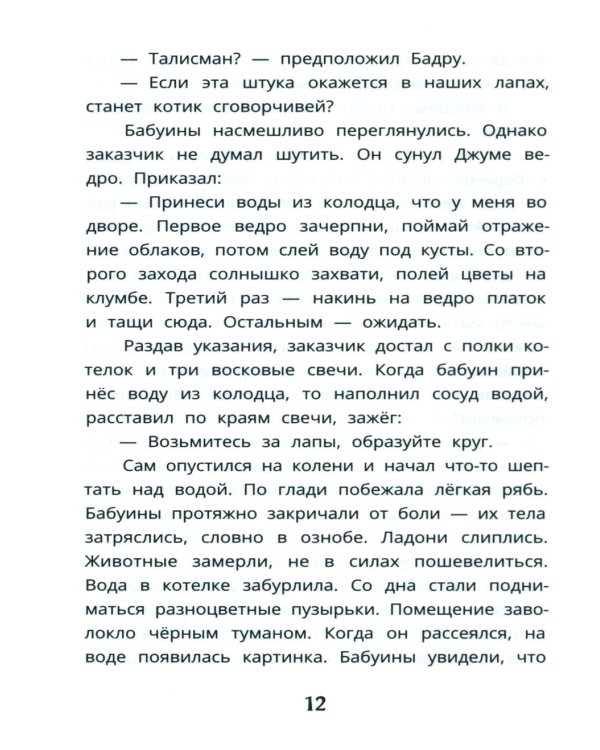 Тихое рычание одинокого льва: сказочная повесть