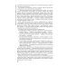 Зуботехническое дело в стоматологии: Учебник. 2-е изд., доп. и перераб