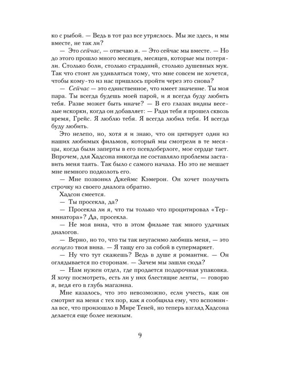 Сокровище