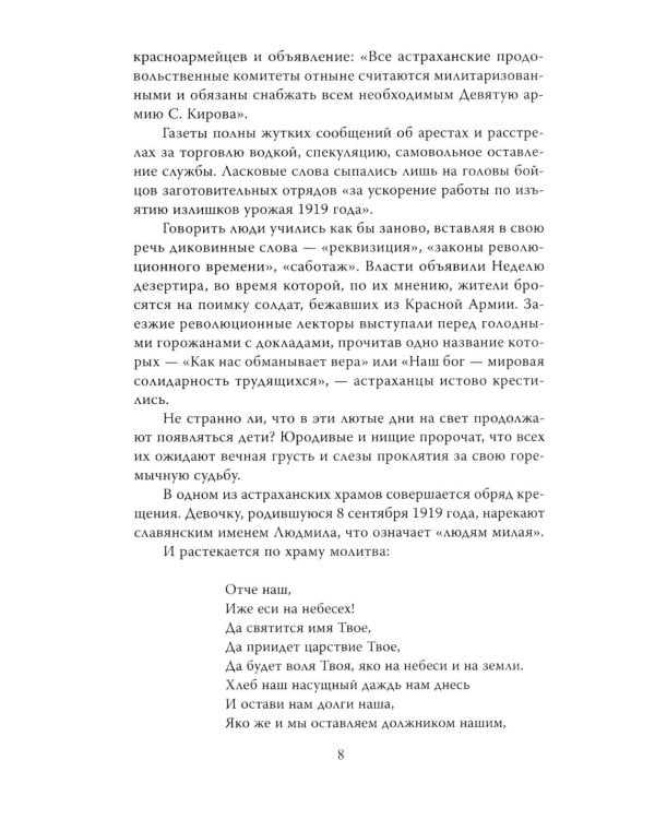 Людмила Целиковская. Долгий свет звезды